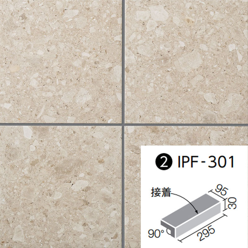 アルティスタ 300×100mm角垂れ付き段鼻(接着) IPF-301/ATS-3