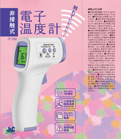 J&C 非接触式電子温度計 IT-122 高精度 赤外線センサー 省エネ 乾電池式 メモリー機能搭載 自動電源OFF機能 カラーディスプレイ 温度管理 食物 液体 室温 調理温度