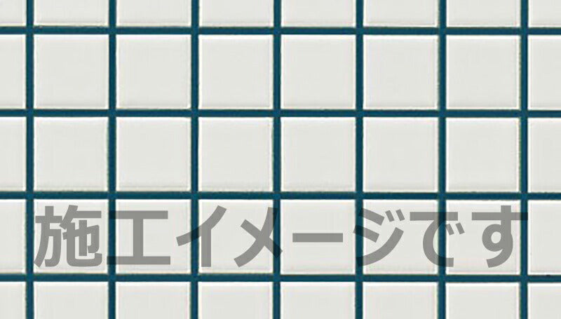 インテリアカラー目地 MJ/KM-12N (濃藍:こいあい) 目地剤2kg+混和液(1セット入)