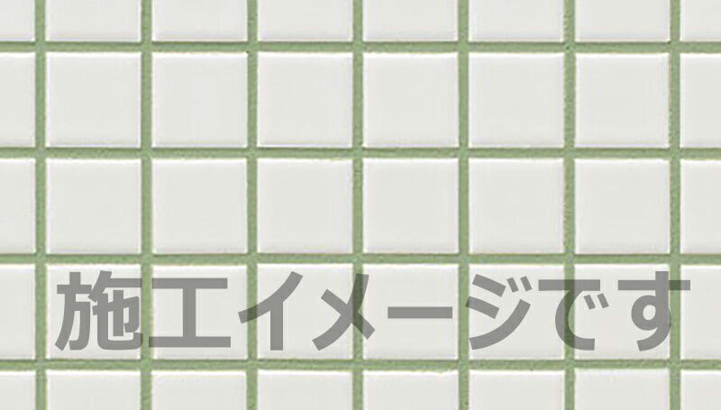 インテリアカラー目地 MJ/KM-16N (浅緑:あさみどり) 目地剤2kg+混和液(1セット入)