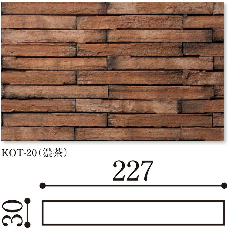 Danto(ダントー) 古陶木(ことうぼく) ボーダー30 KOT-20/227x30(濃茶)