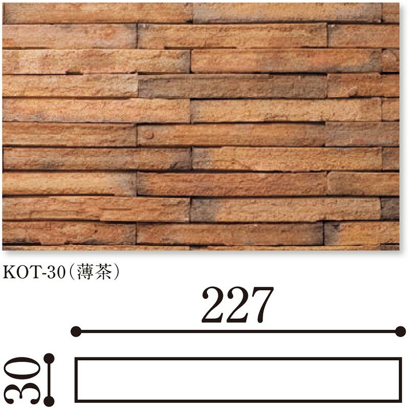 Danto(ダントー) 古陶木(ことうぼく) ボーダー30 KOT-30/227x30(薄茶)