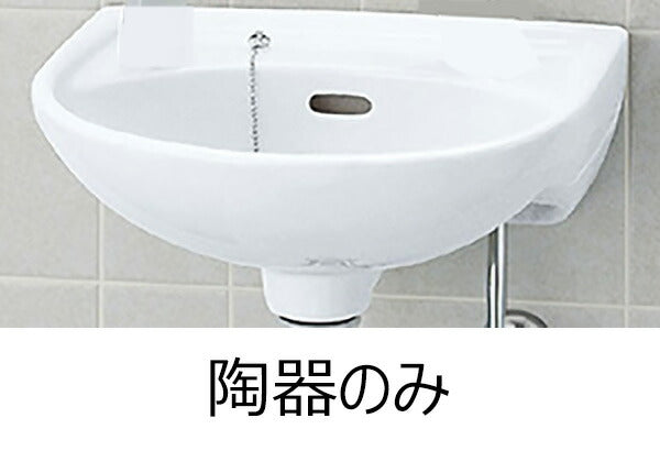 平付大形手洗器(水栓穴2)(陶器のみ) L-15G/BW1(ピュアホワイト)