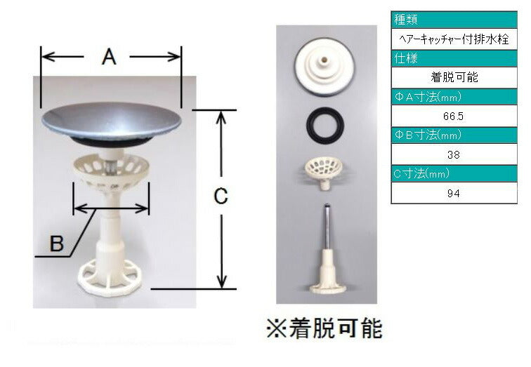 ヘアキャッチャー付排水栓 LF-FRV-HC