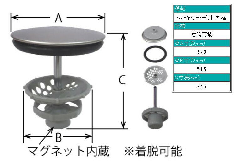 ヘアキャッチャー付排水栓 LF-LCWB-HC