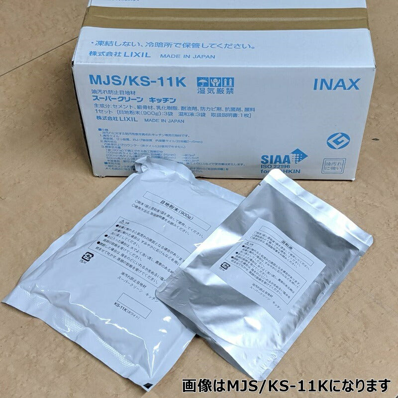 油汚れ防止目地材 スーパークリーン キッチン MJS/KS-11K-B(ホワイト) 目地剤0.9kg+混和液(1セット入)