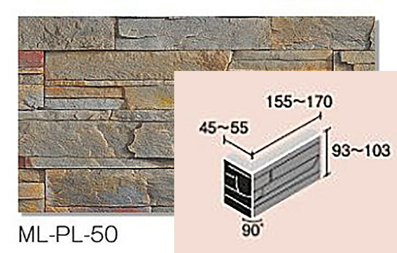 ニッタイ工業株式会社 マジカルライトストーンPLシリーズ (コーナー) ML-PLH-50