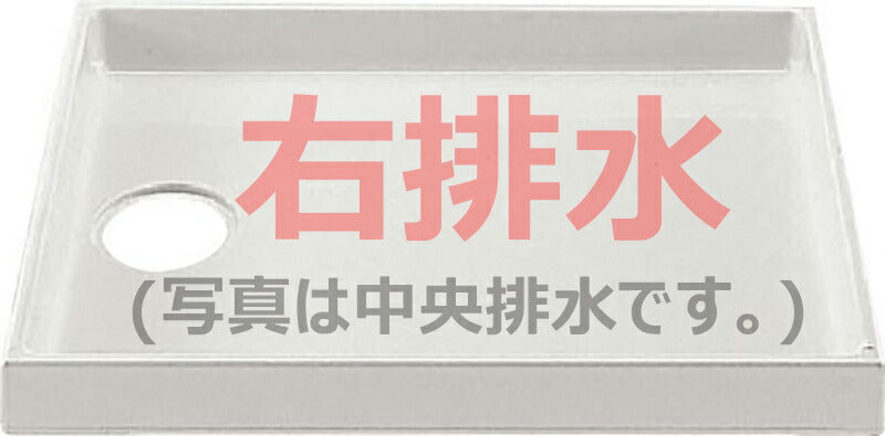 洗濯機パン PF-8064AR/FW1-BL