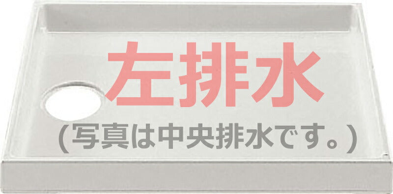 洗濯機パン PF-8064AL/FW1-BL