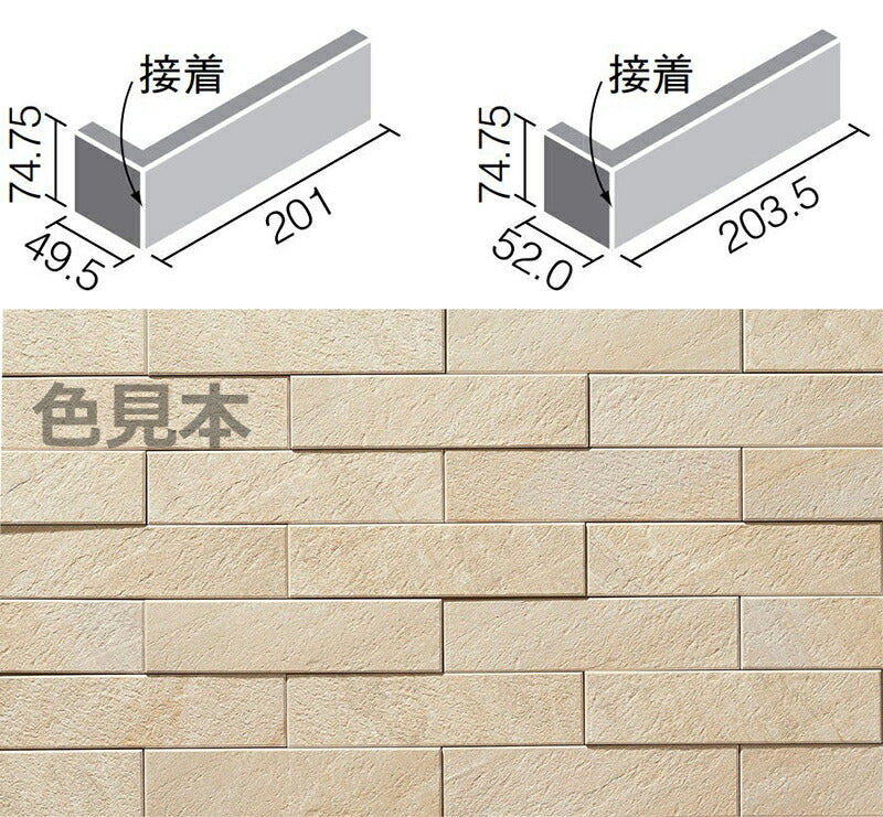 エコカラットプラス ラフクォーツ (201+50)x75曲(接着) ECP-3751/RTZ2N