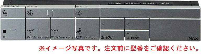 シャワートイレ リモコン サティス DV-G216用 スマートリモコン(英字表記) 354-1674-EG-SET
