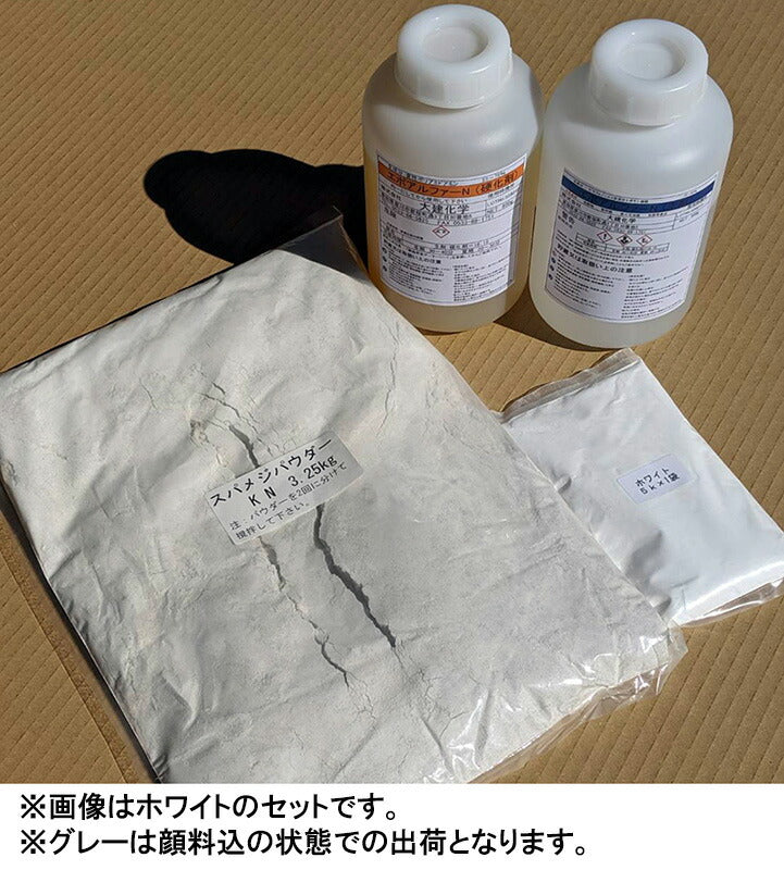 大建化学 タイル・石材用 耐酸・耐アルカリ性目地材 スパメジ ライトグレー 5kgセット