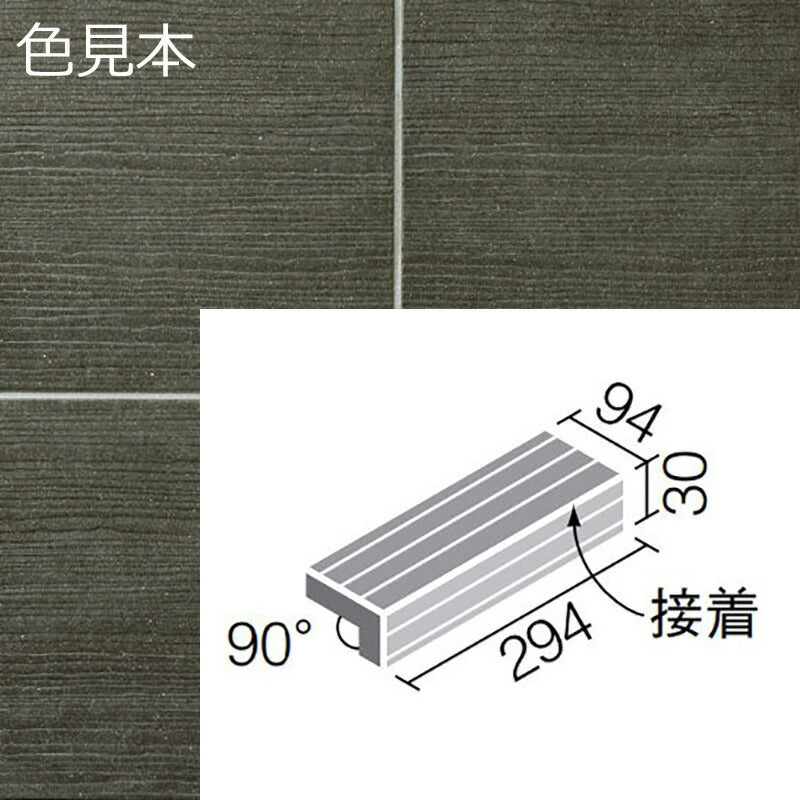 陶化木(とうかもく) 300x100mm角 垂れ付き段鼻(接着) TOM-301/3 – 建材