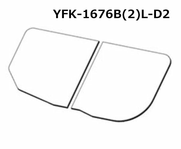 組フタ 1600用保温組フタ(2枚) YFK-1676B(2)L-D2