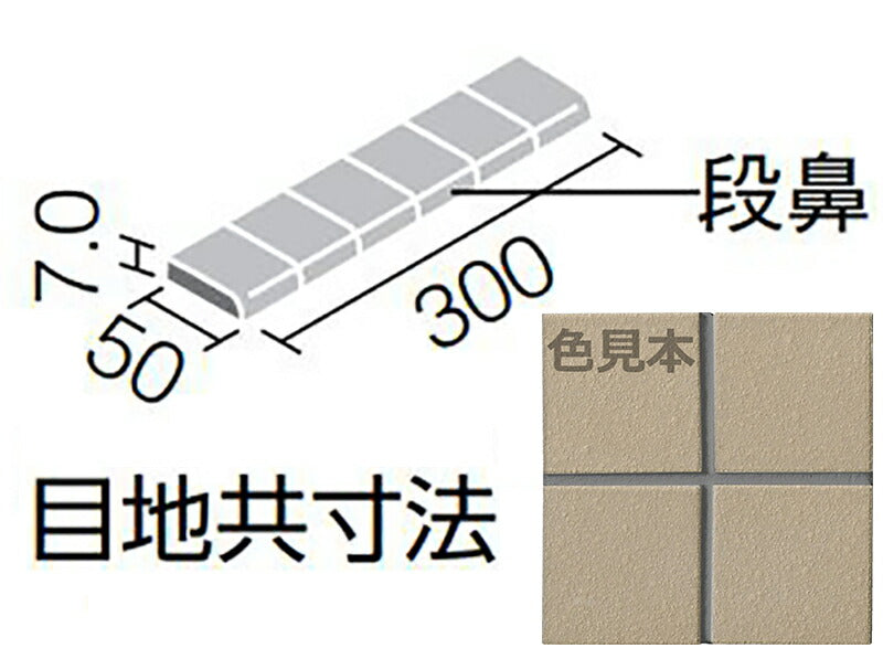 内装床 水まわり床タイル プレイン50 50mm角段鼻紙張り YM-155KM/J-192