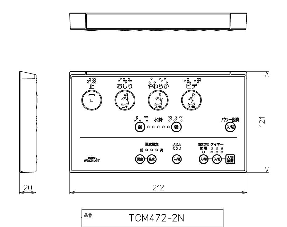 TCM472-2N　TOTO ウォシュレットリモコン TCF6121R用リモコン