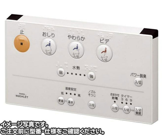 TCM472-2N　TOTO ウォシュレットリモコン TCF6121R用リモコン
