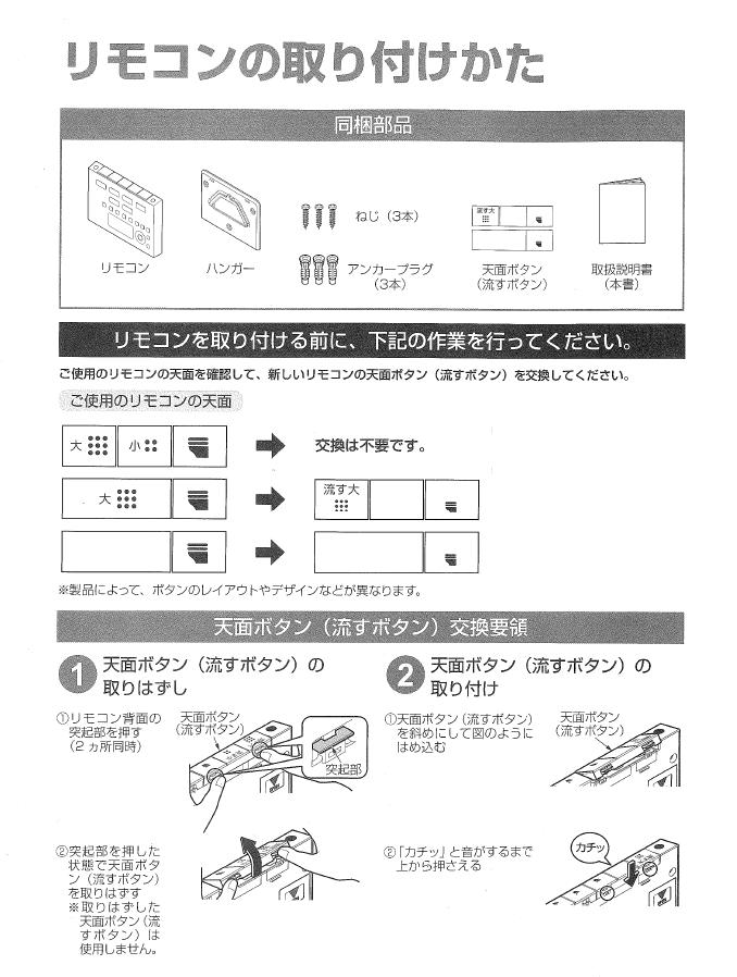 TCM1575N　TOTO TCF9071E(LE),9091E(LE)用リモコン