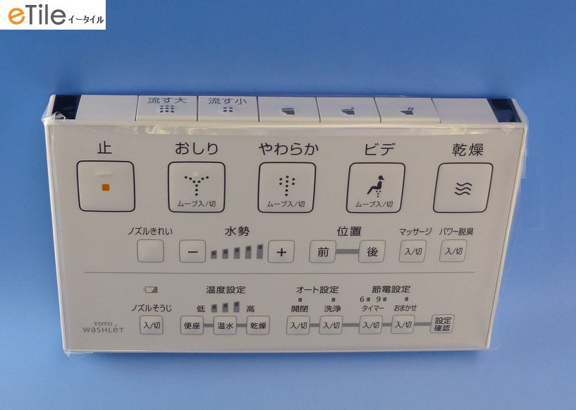 TCM1576S　TOTO ウォシュレットリモコン TCF9561,TCF9562用リモコン