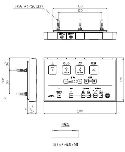 TCM1680R　TOTO ウォシュレットリモコン TCF9061・TCF9051・TCF9021系 他多様リモコン