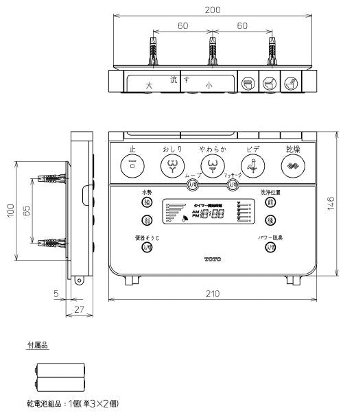 TCH778-1S　TOTO ウォシュレットリモコン TCF9571用リモコン　