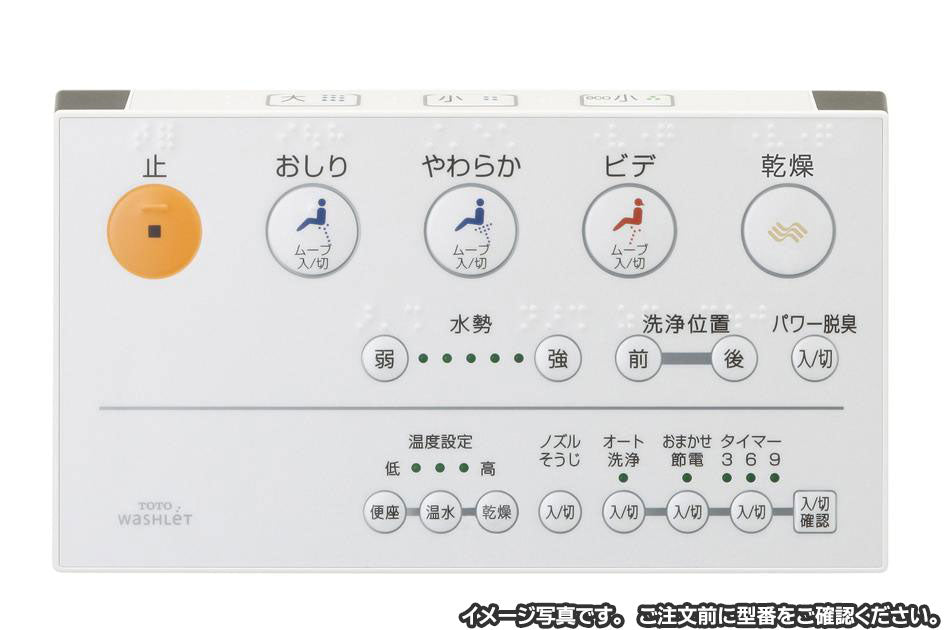 TCM1413 TOTO ウォシュレットリモコン 2010 ウォシュレットGG2 TCF9421 