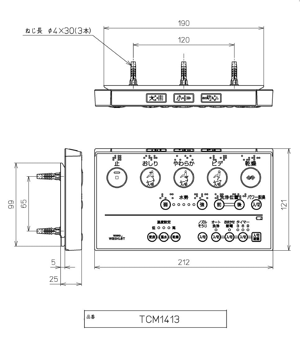 TCM1413　TOTO ウォシュレットリモコン 2010 ウォシュレットGG2 TCF9421用リモコン  リモコン洗浄付き