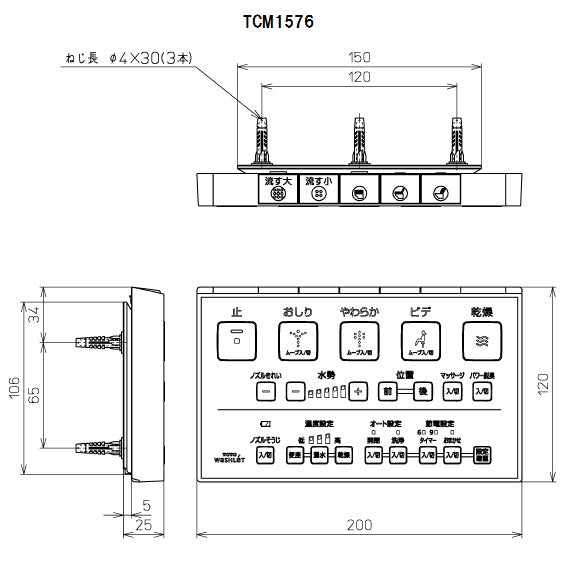 TCM1576S　TOTO ウォシュレットリモコン TCF9561,TCF9562用リモコン