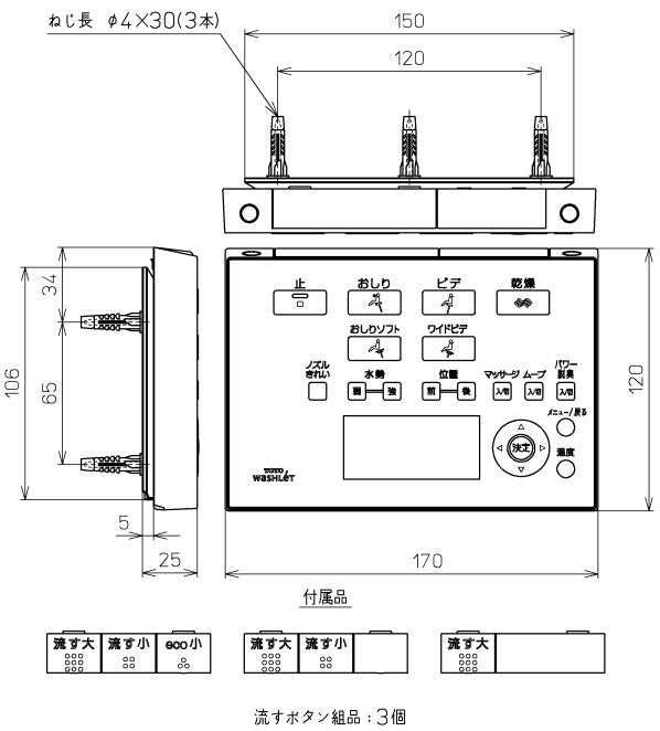 TCM1162-2N アプリコットF2A TCF4721AK用（乾燥ボタン、流すボタンあり