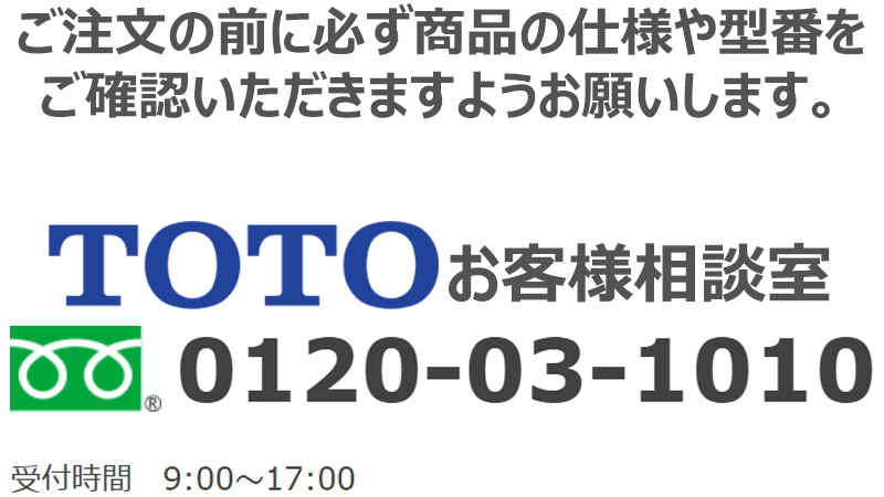 TCH778-1S　TOTO ウォシュレットリモコン TCF9571用リモコン　