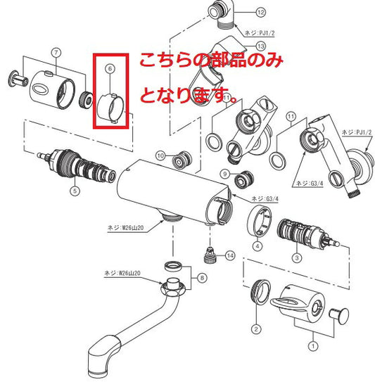 水栓部品  BF-M145T(N)BF-M146T(N)  ストップリング 23-1004-11