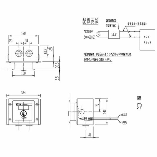 センサー大便器 壁埋込リモコンセット(タイル壁用) DV-151-T、DV-155AF-C-URJ-T用  354-1138A