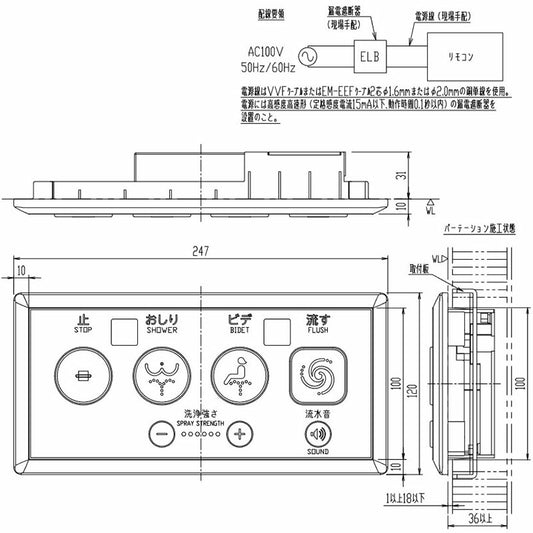 大型埋込100Vremote control本体(流す付･擬音付･乾燥無) CWA-116から、吸盤・タイル壁施工用養生カバーを外したもの  354-1325B-SET