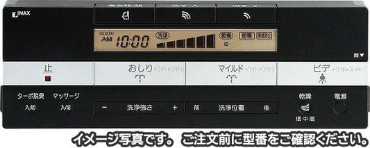 シャワートイレREGIO(DV-R115/BKG)用電池・ビス付壁リモコンキット(黒、日本語)  354-1357-SET