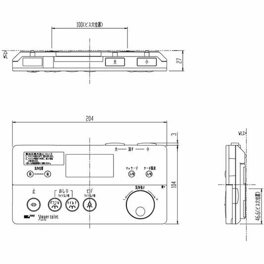 サティス DV-314G・DV-314GHタイプ用 壁リモコンキット(乾燥なし、手動リフトアップ付) 354-1358