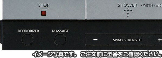 シャワートイレREGIO(DV-R115/BKG)用 電池・ビス付壁リモコンキット(黒、英字)  354-1362-SET