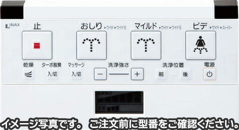 シャワートイレPASSO CW-E65・E75タイプ用リモコン  354-1398-SET