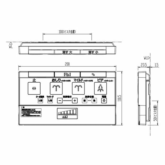 シャワートイレPASSO CW-E64Q・E74Qタイプ用、電池・ビスなし  354-1399