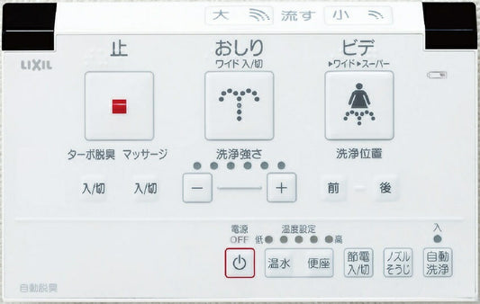 354-1529-SET  サティスEタイプ DV-E114用壁リモコン 電池･ﾋﾞｽ付(自動脱臭･流す付)