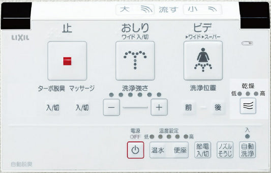 354-1530-SET  サティスEタイプ DV-E115用 壁リモコン 電池･ﾋﾞｽ付(乾燥･自動脱臭･流す付)