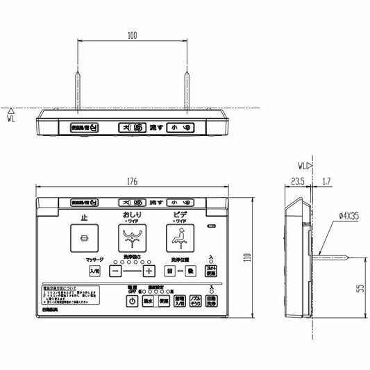 354-1531-SET ベーシアハーモ DV-D114・DV-J214・DV-J224タイプ用、DWV-SA24・DWV-SB24タイプ用 電池/ビス付壁リモコンキット 電動開閉・自動脱臭・流す付