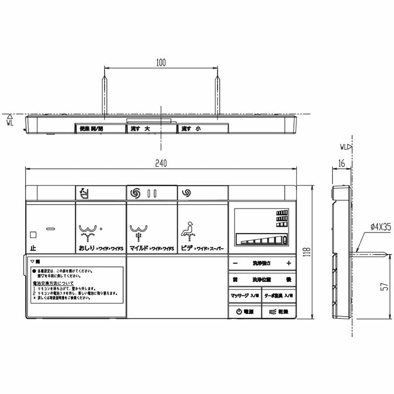 354-1565-SET サティスＧタイプ・Sタイプ用壁リモコン DV-S516・S526・G116タイプ用 電池・ビス付壁リモコンキット(鉢内除菌・フルオート便座・ほのかライト付)