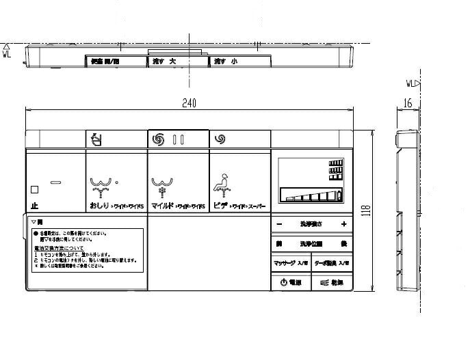 354-1565A サティスＧタイプ・Sタイプ用壁リモコン DV-S516・S526・G116タイプ用 壁リモコンキット(鉢内除菌・フルオート便座・ほのかライト付)