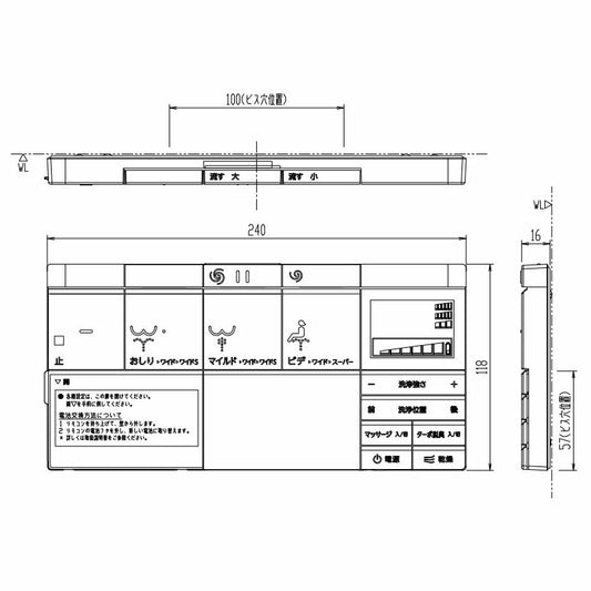 354-1566A サティスＧタイプ壁リモコン G115タイプ用 壁リモコンキット 電池･ﾋﾞｽ無し