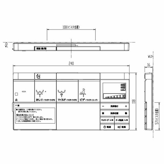 354-1570A PASSO CW-EA14タイプ用 壁リモコン(鉢内除菌･ﾌﾙｵｰﾄ便座･ほのかﾗｲﾄ､温風乾燥付) 電池・ビスなし