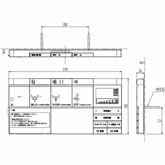 354-1575-SET パッソ CW-EA13Qタイプ用 壁リモコンキット(ﾌﾙｵｰﾄ便座･ほのかﾗｲﾄ､温風乾燥､流す付) 電池・ビス付