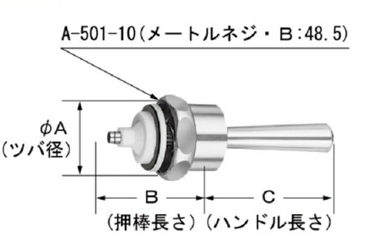 LIXIL(INAX) 大便節水形フラッシュバルブ(CF-10(110)M)用ハンドル部 A-501-10