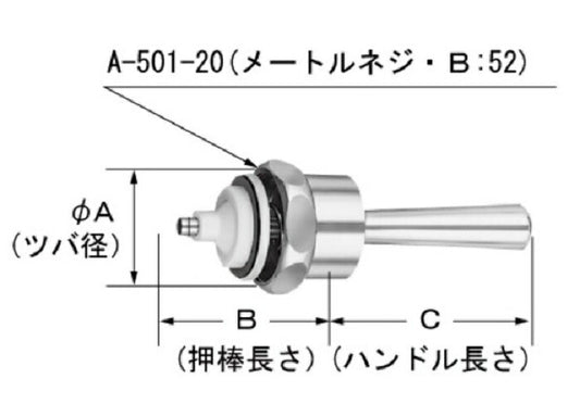 LIXIL(INAX) 大便節水形フラッシュバルブ(CF-50(510)R)用ハンドル部 A-501-20