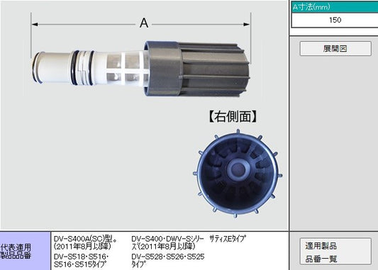 トイレ部品 サティスEタイプ用ストレーナー A-6630