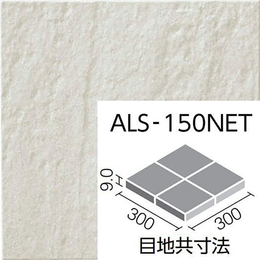 外装床タイル  アレス 150mm角裏ネット張り  ALS-150NET/1